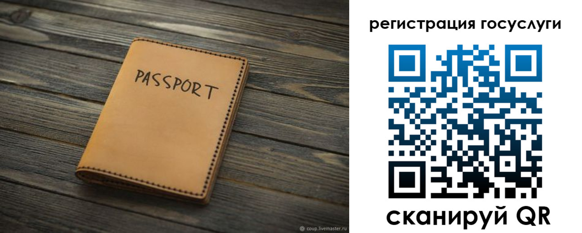 миграционный учет в Пересвете