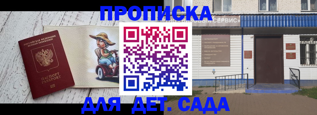 временная регистрация в Пересвете