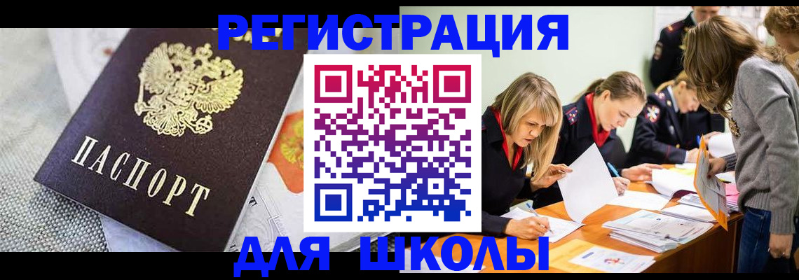 прописка 2025 в Пересвете