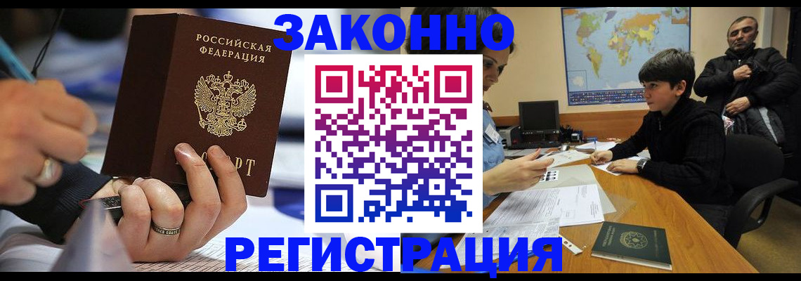 прописка иностранных граждан в Пересвете